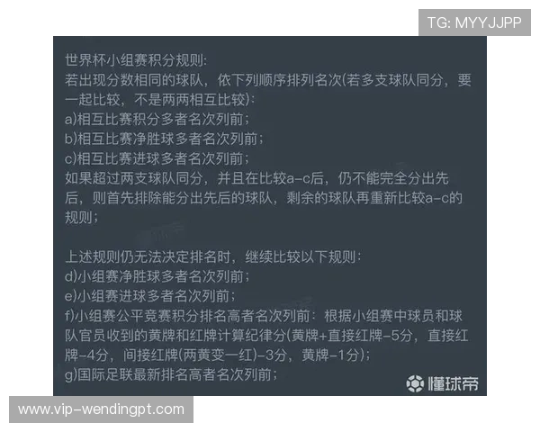 实时追踪世界杯J组最新积分榜各队积分及比赛表现分析指南